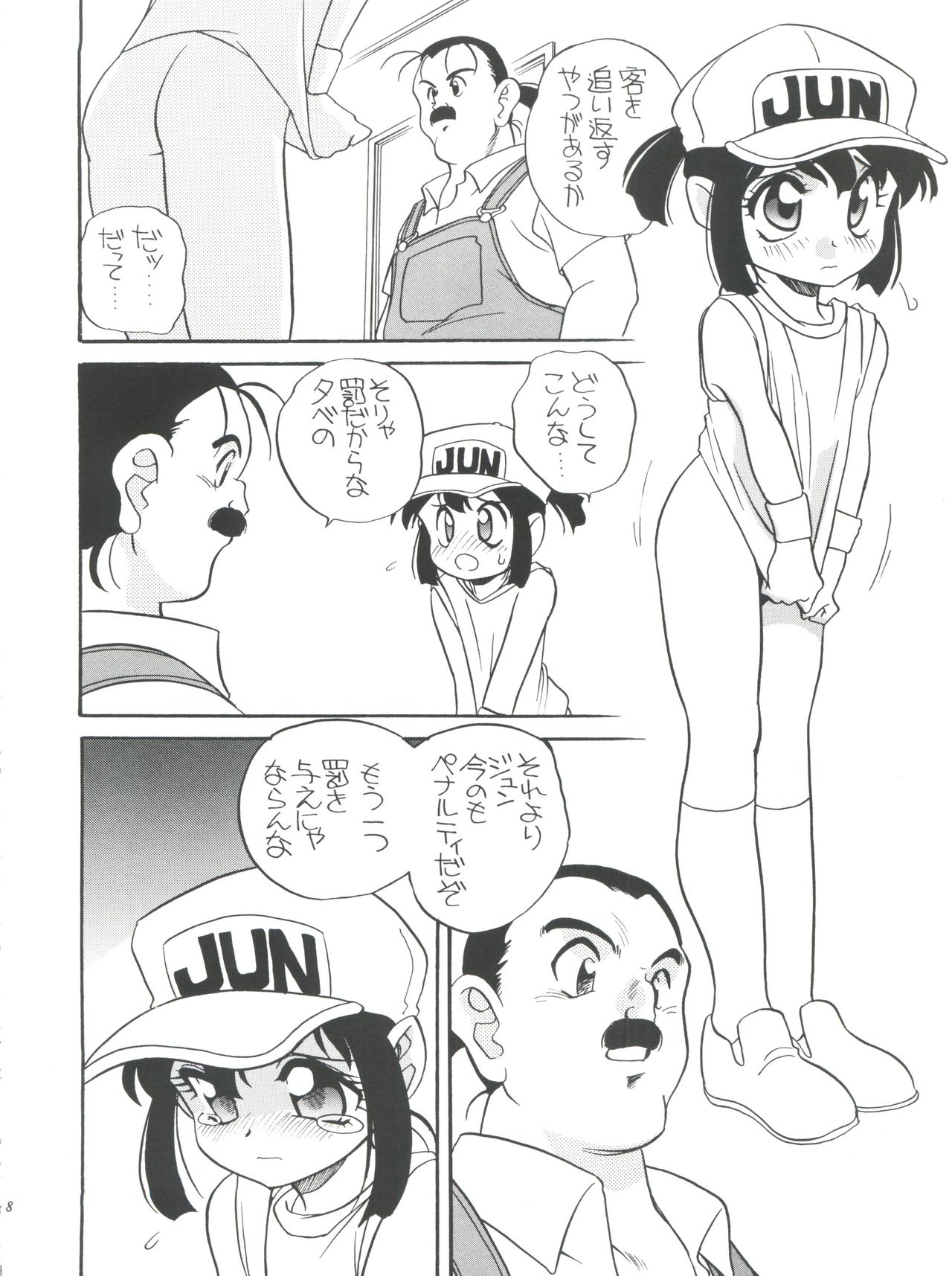 Elfin 14 page 7 full
