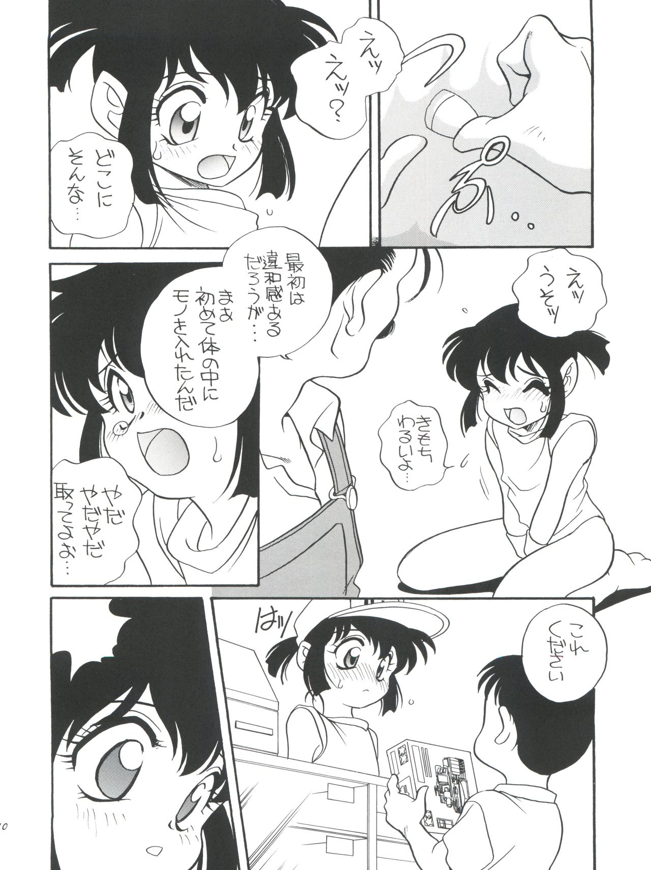 Elfin 14 page 9 full