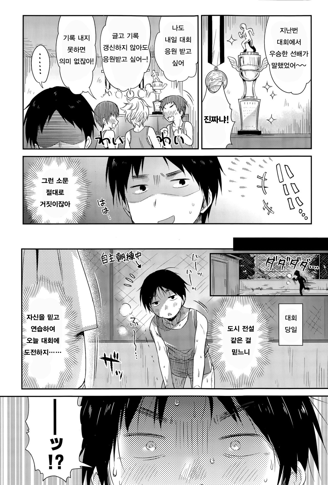Ponpon Areba Satisfaction page 2 full