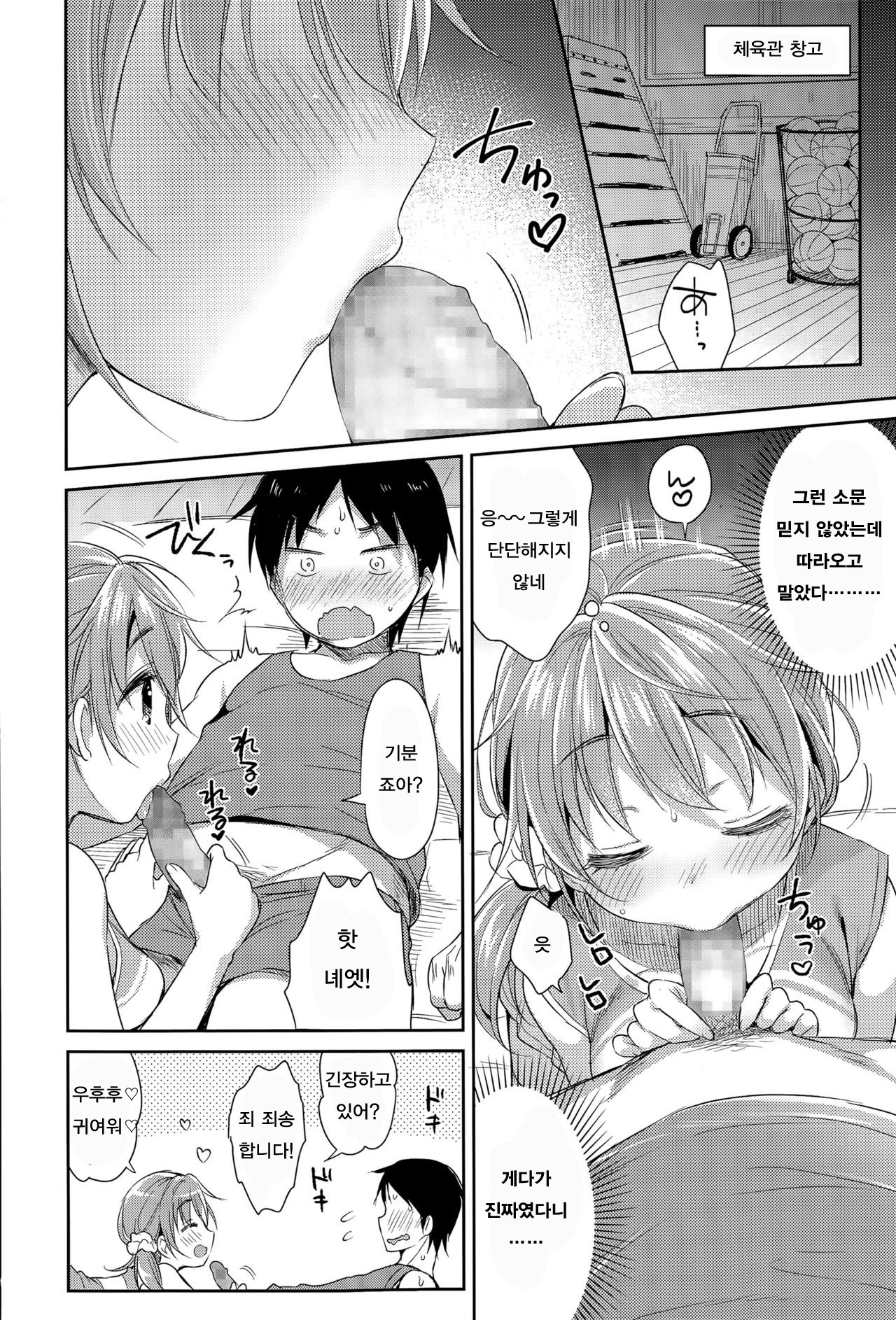 Ponpon Areba Satisfaction page 4 full