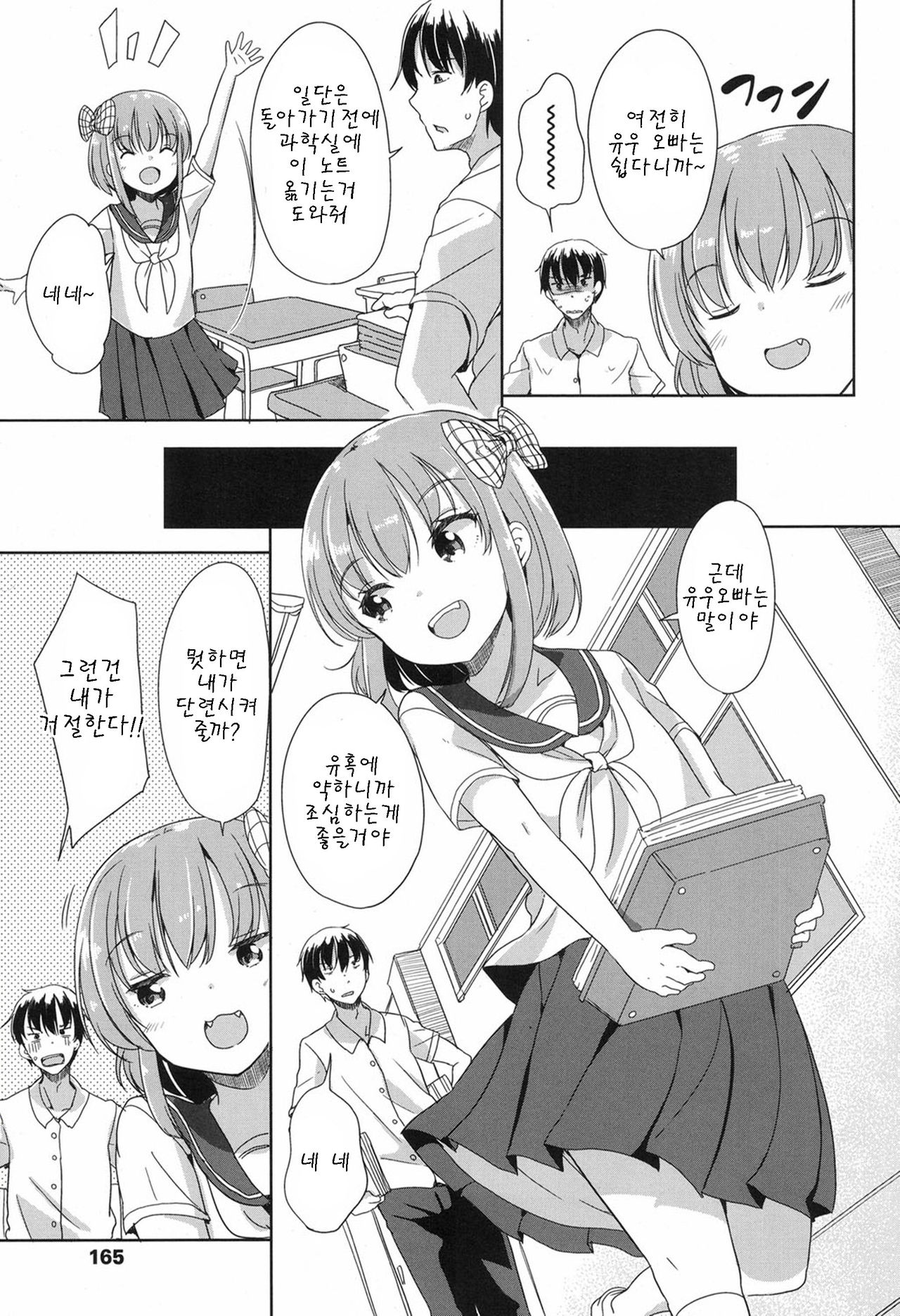 Peeing page 3 full