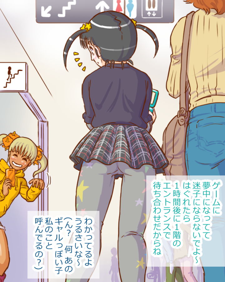 JS/店内でゲリラレ○プ！ page 1 full