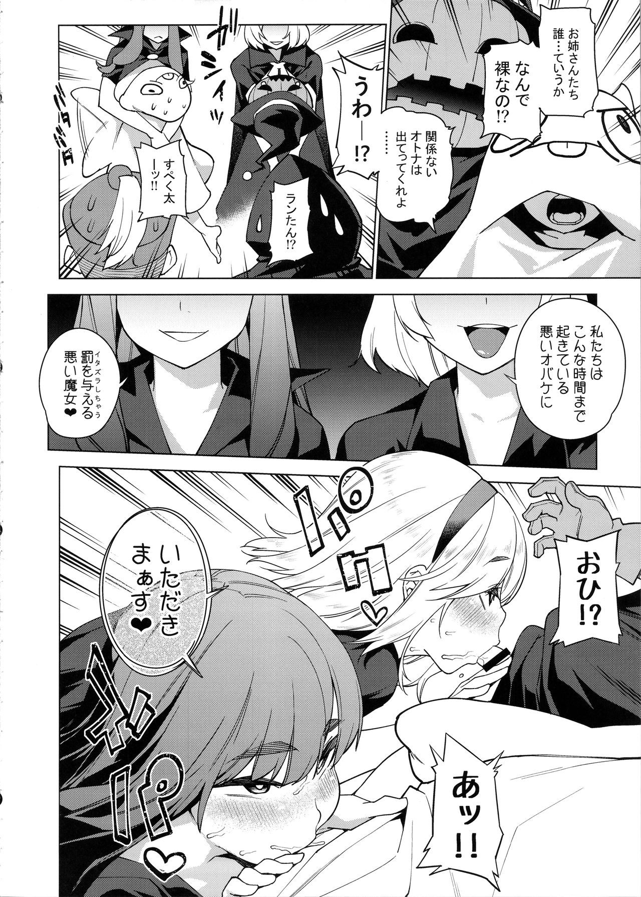 Ghostrick Parade!! page 5 full