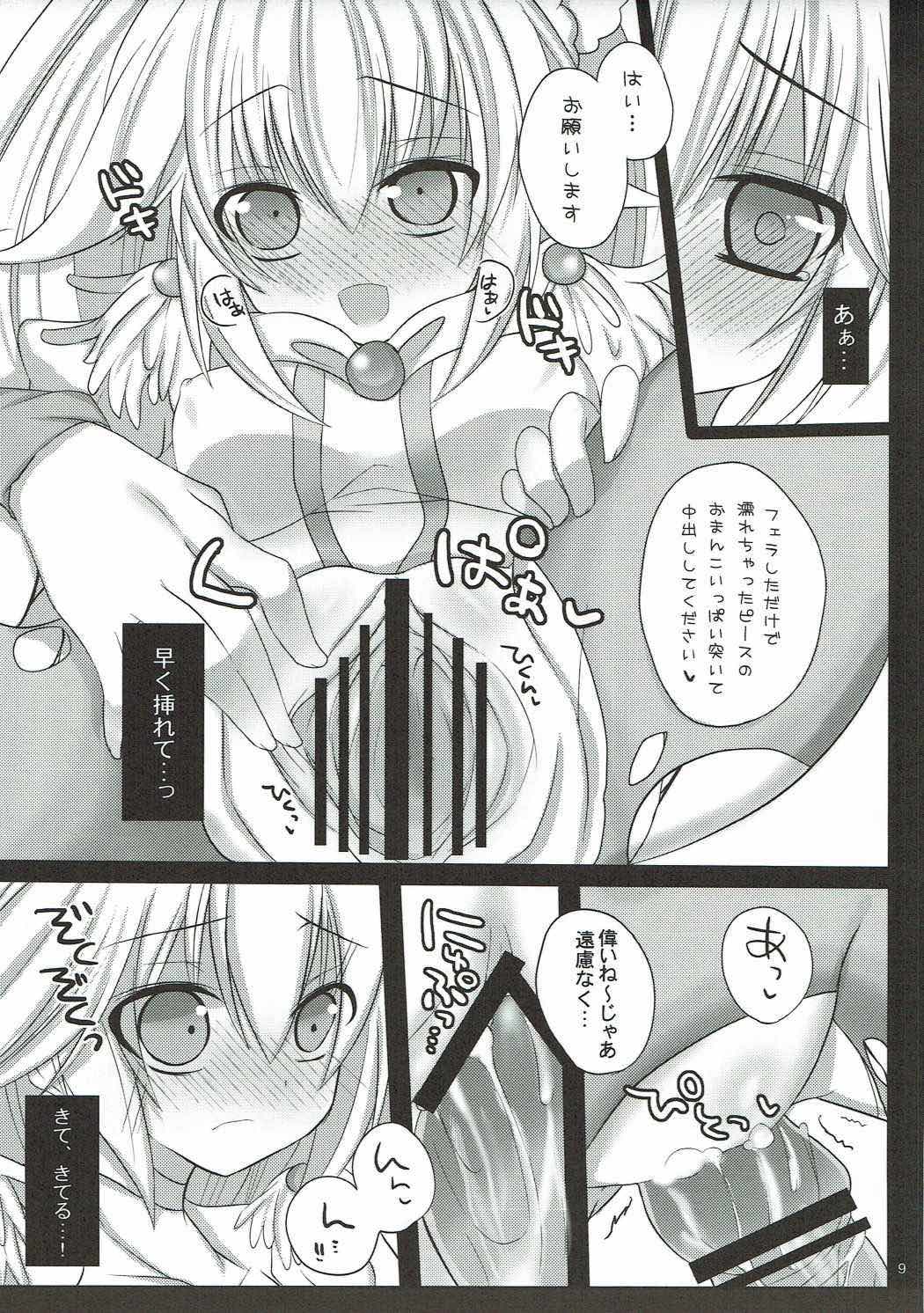 Pikapika Thunder page 8 full