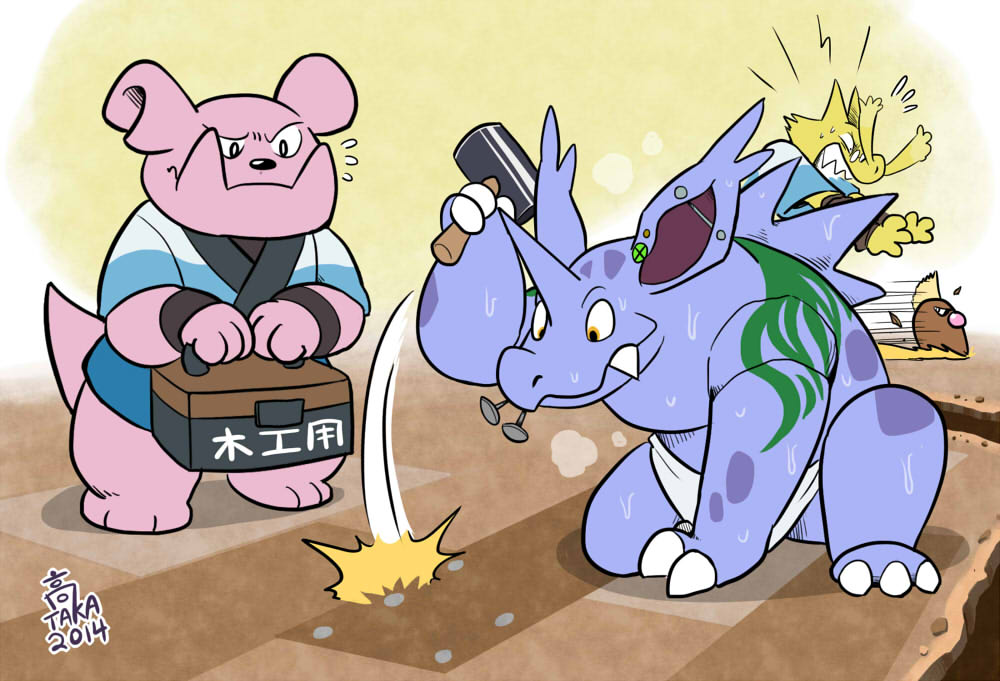 Taka's Bath House page 10 full