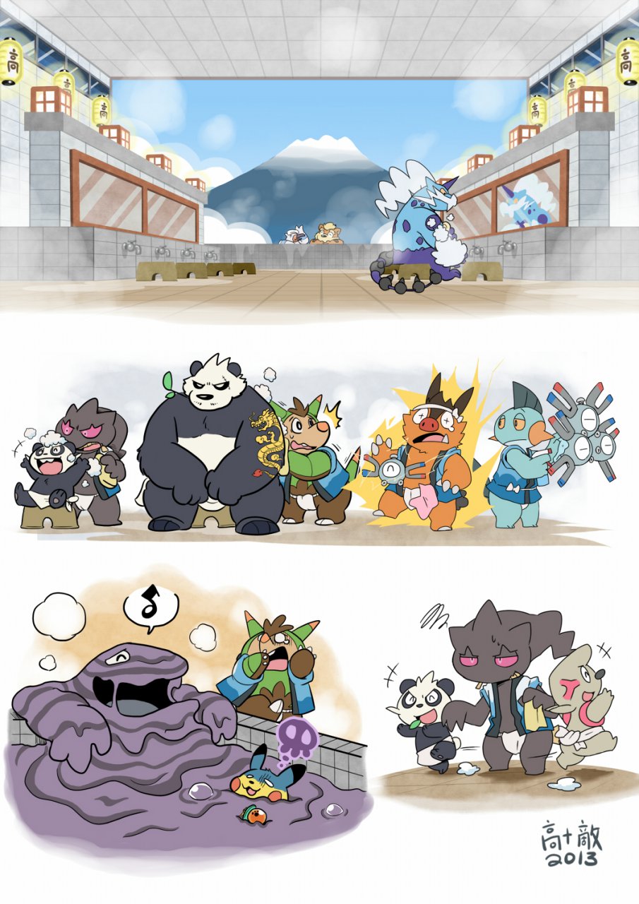 Taka's Bath House page 5 full