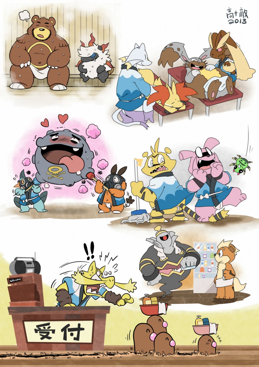 Taka's Bath House page 6 full