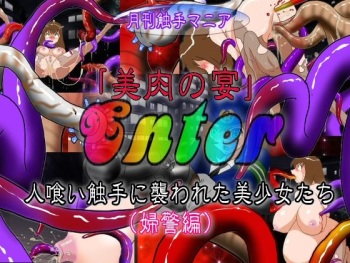 "Biniku no Utage" Hitokui Shokushu ni Osowareta Bishoujo-tachi cover