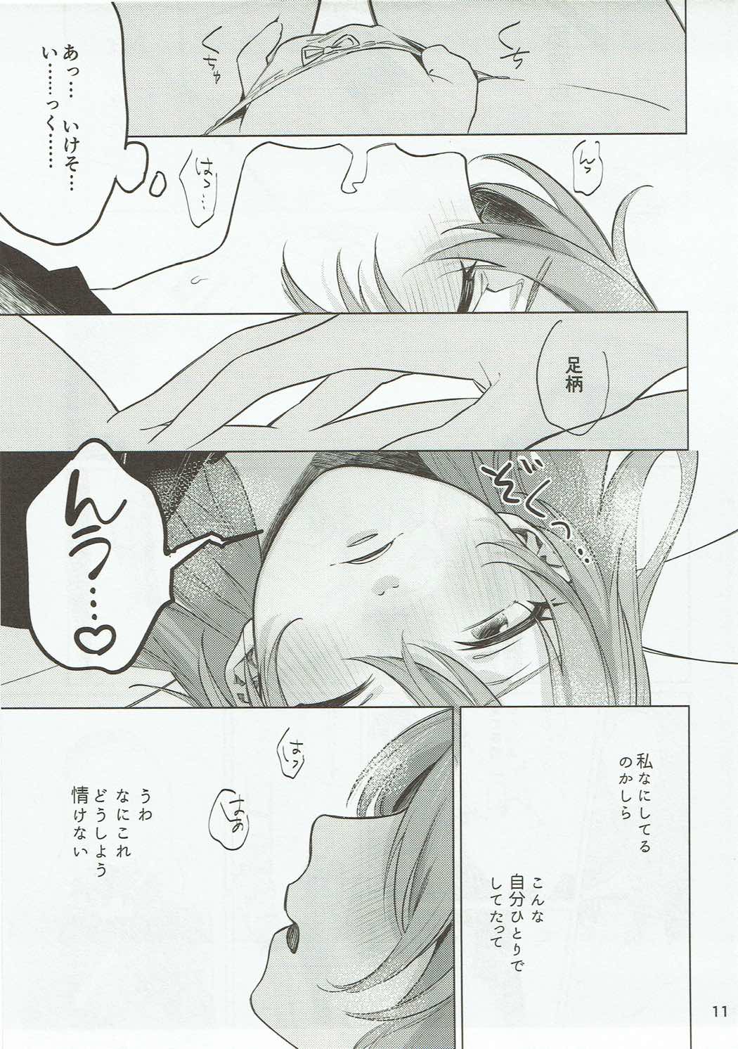 Osake ni Tayoranakya Sex no Hitotsu mo Manzoku ni Dekinai. page 10 full