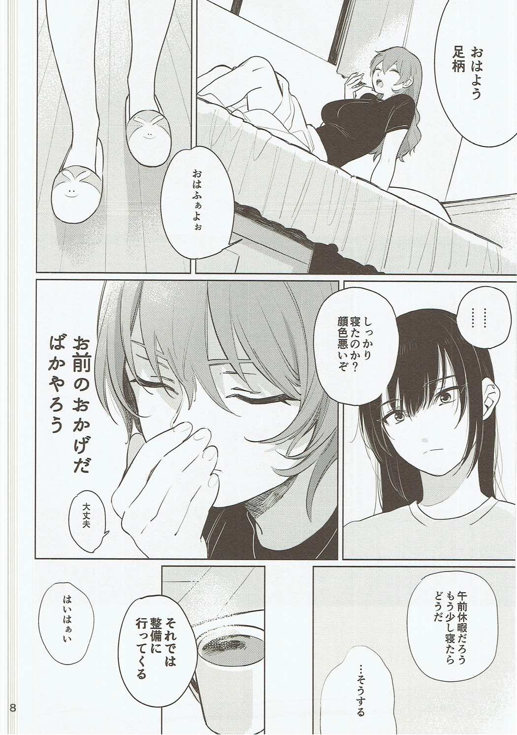 Osake ni Tayoranakya Sex no Hitotsu mo Manzoku ni Dekinai. page 7 full