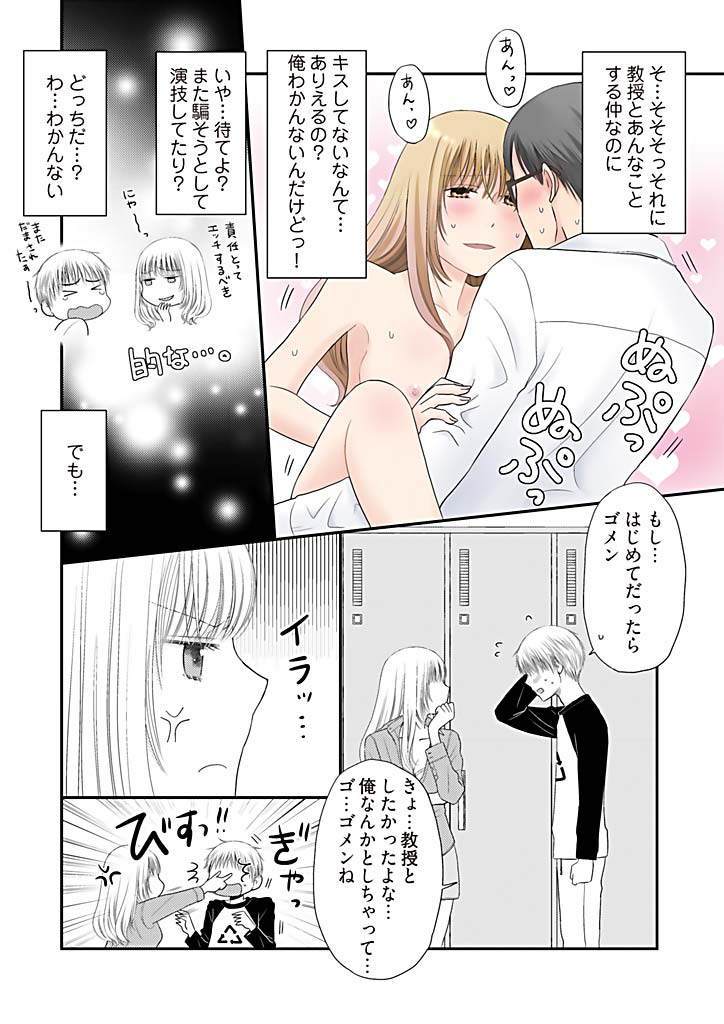Yorinuki Lucky Sukebe ~Yarisugi Jizou no Omotenashi~ 5 page 5 full