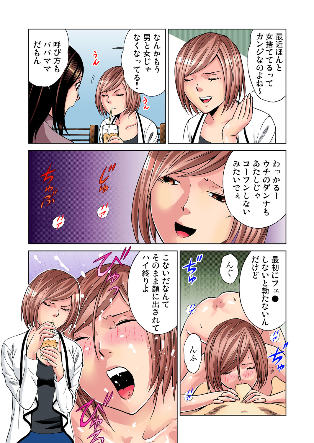 Gaticomi Vol. 34 page 7 full