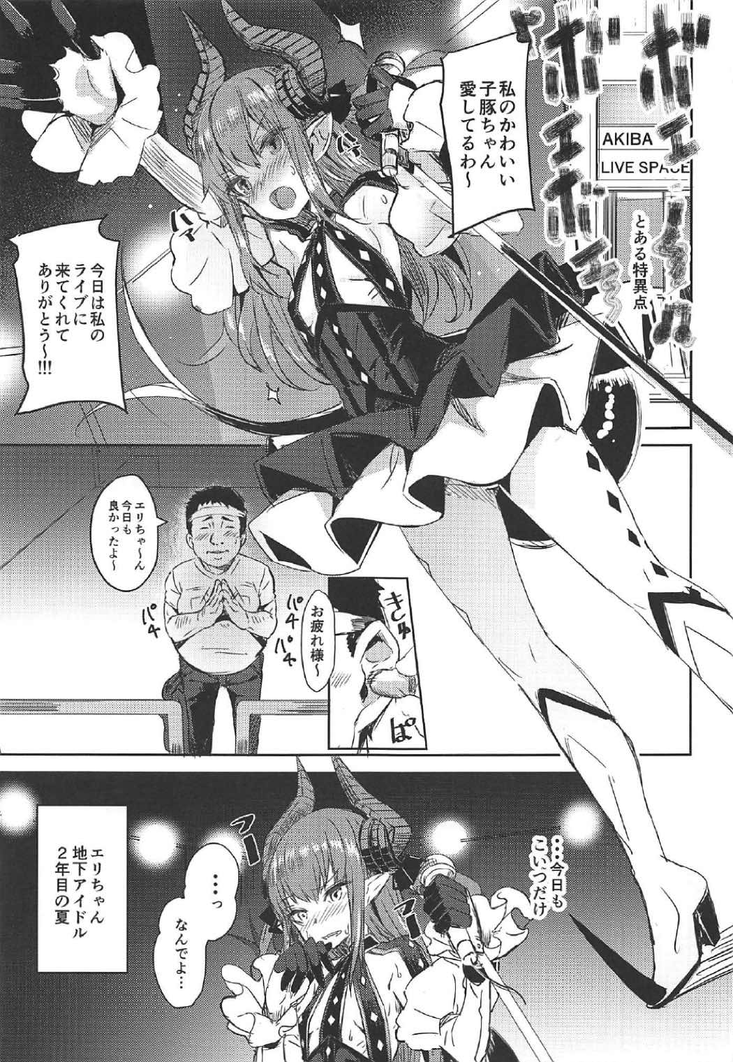 Dragon Idol Eli-chan no Aku Shikyuukaijou wa Kochira + C92 Omakebon page 2 full