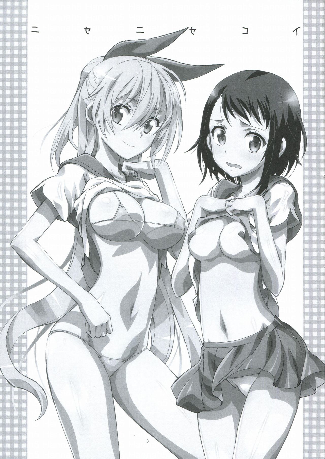 Nisenisekoi 2 page 2 full