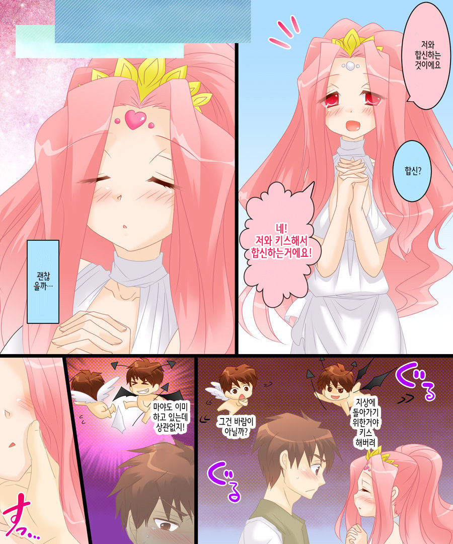 Seiten Gasshin Netorarena | 성전합신 네-토 라레나 page 7 full