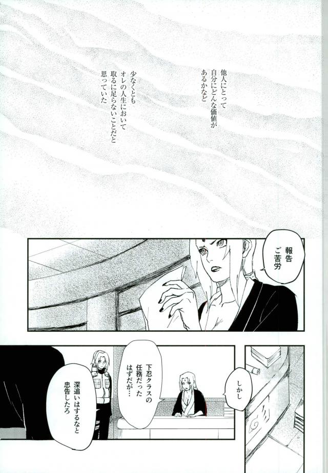 Nuguenai Iro page 2 full