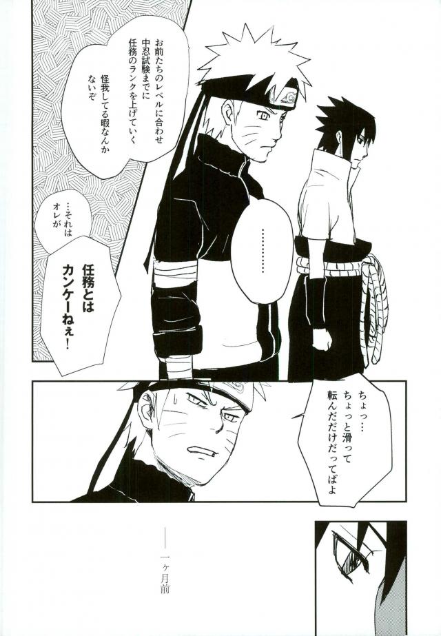 Nuguenai Iro page 3 full