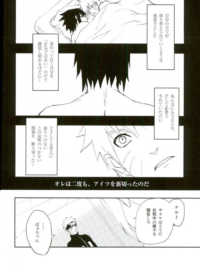 Nuguenai Iro page 5 full