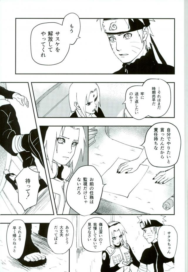 Nuguenai Iro page 6 full