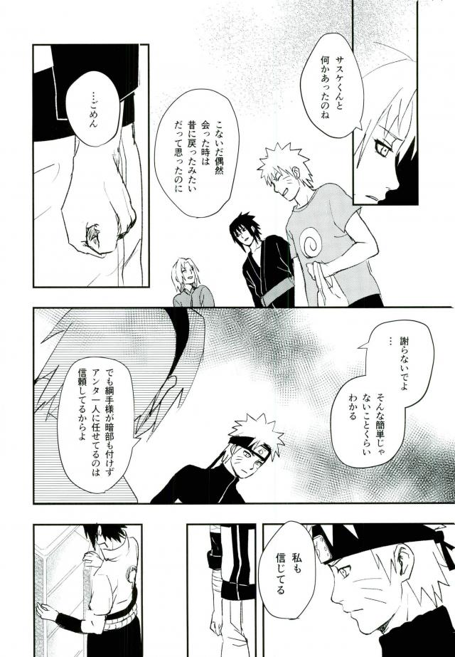 Nuguenai Iro page 7 full