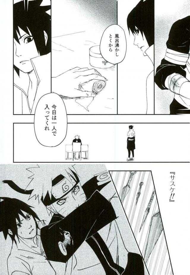 Nuguenai Iro page 8 full