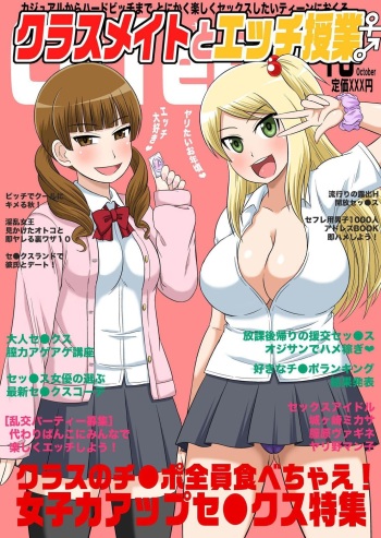 Classmate to Ecchi Jugyou 7 cover