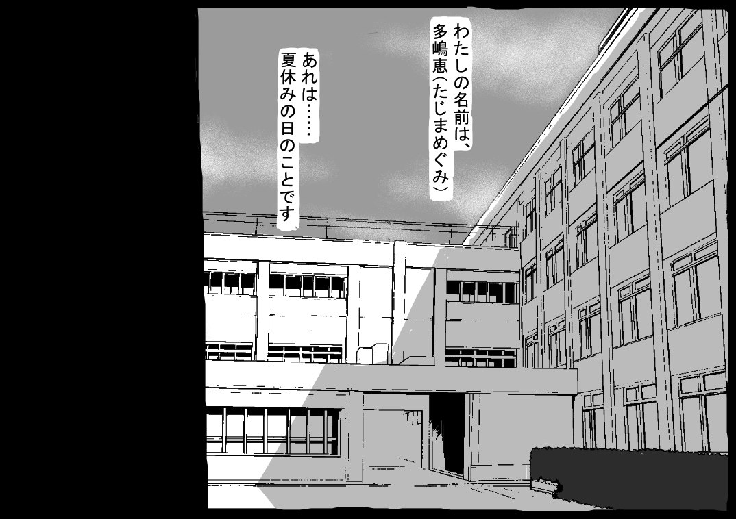 Jogakusei VS Orc Shuudan page 2 full