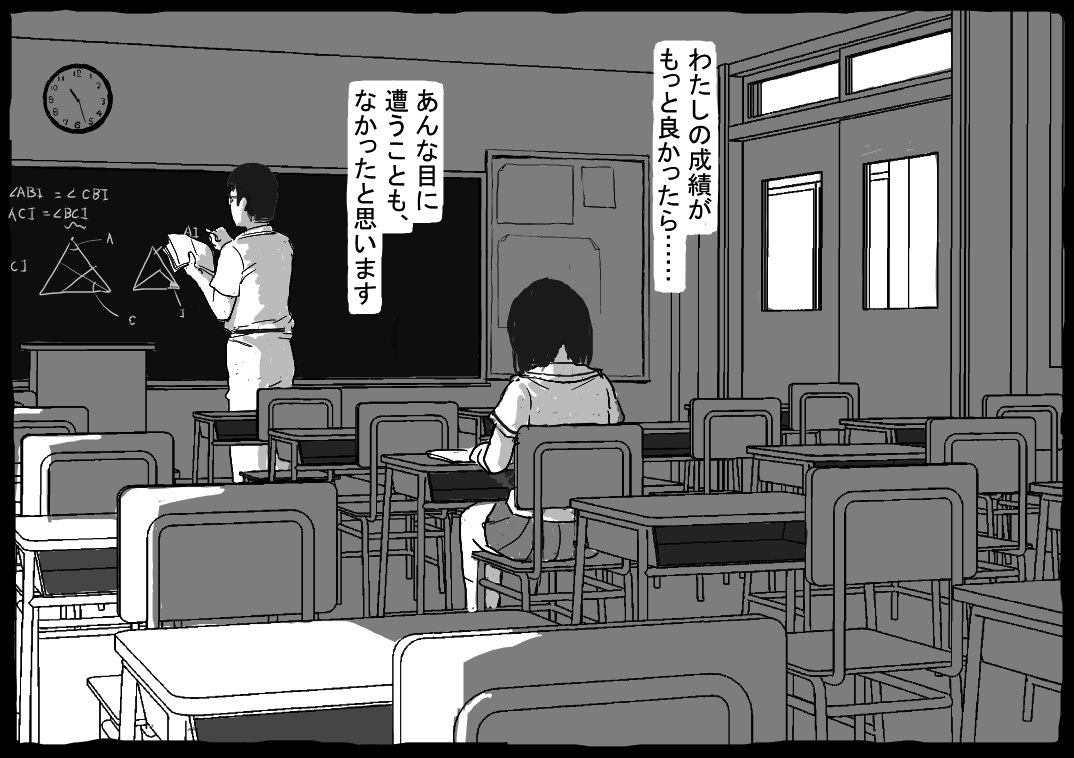 Jogakusei VS Orc Shuudan page 4 full