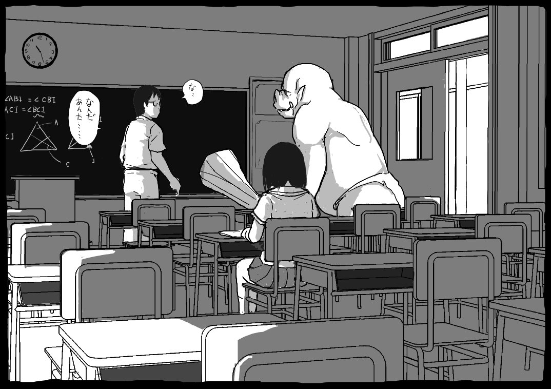 Jogakusei VS Orc Shuudan page 6 full