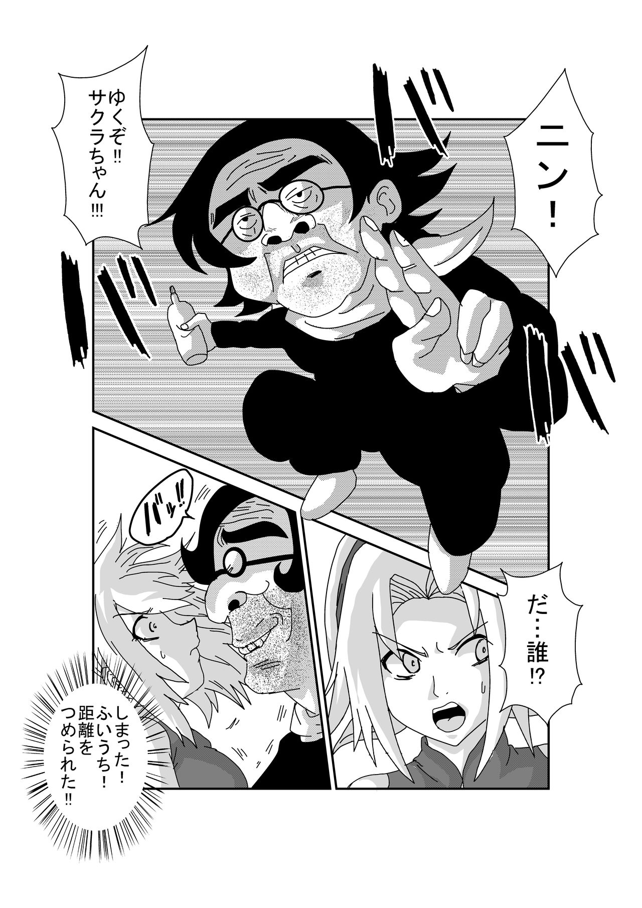 Sennou Kyouikushitsu ~Haruno Sakura Hen~ page 3 full