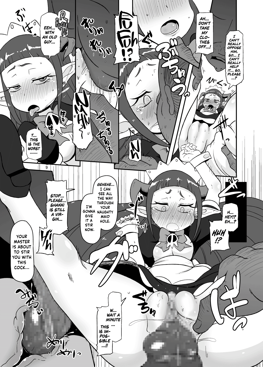 Kozukuri Nanii page 8 full