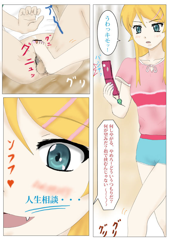 ARTIST 加帰 page 7 full