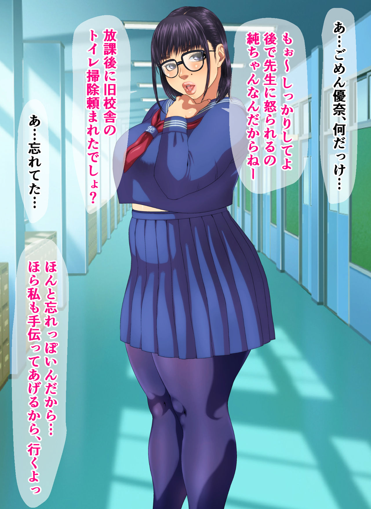 Majime na Yuuna-san wa Dohentai page 7 full