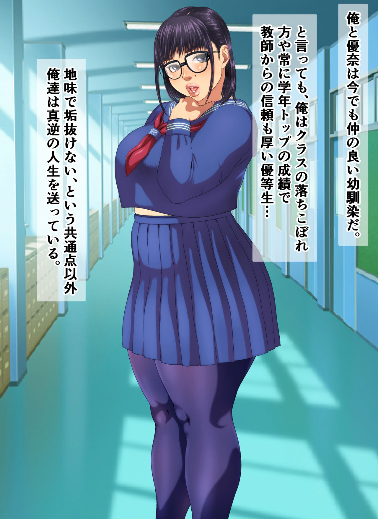 Majime na Yuuna-san wa Dohentai page 8 full