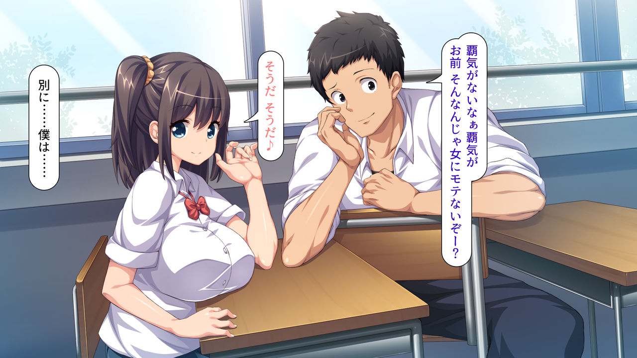 Netorare Video Letter page 10 full