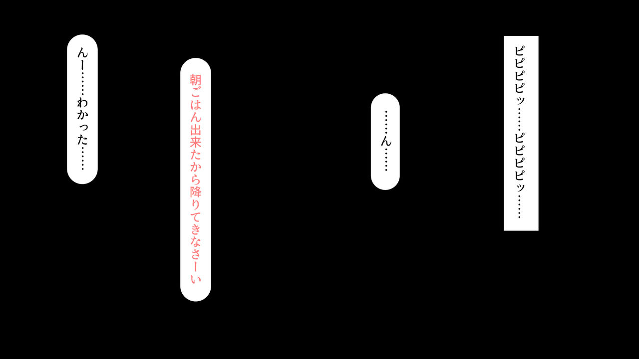Netorare Video Letter page 3 full