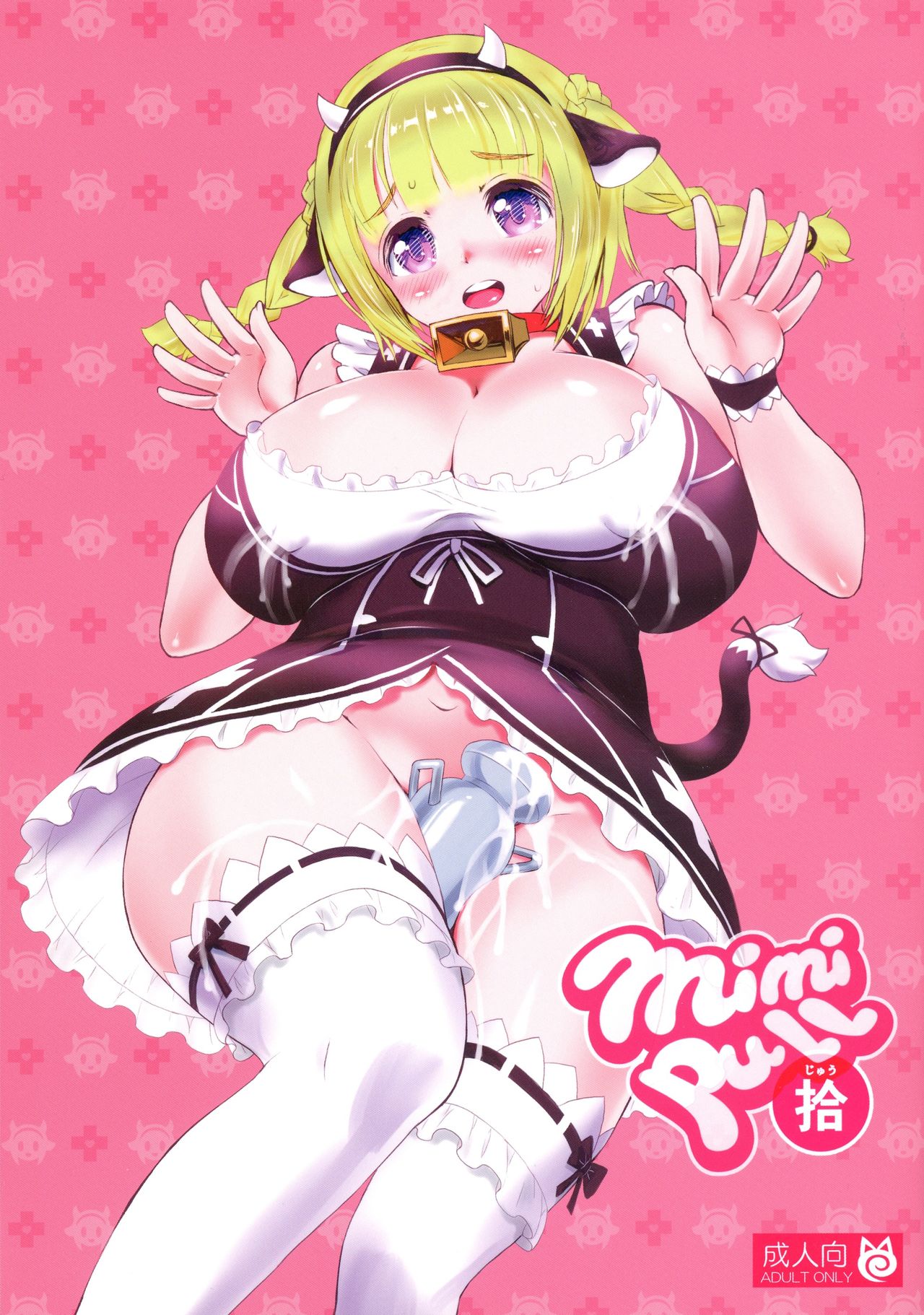 MIMIPULL Juu page 1 full