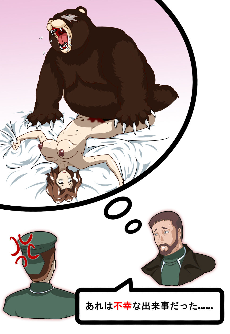ARTIST V2abgundam page 8 full