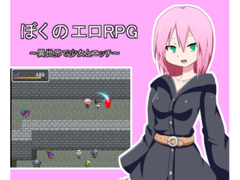 Boku no Ero RPG ~ Isekai de Shoujo to Ecchi ~ cover