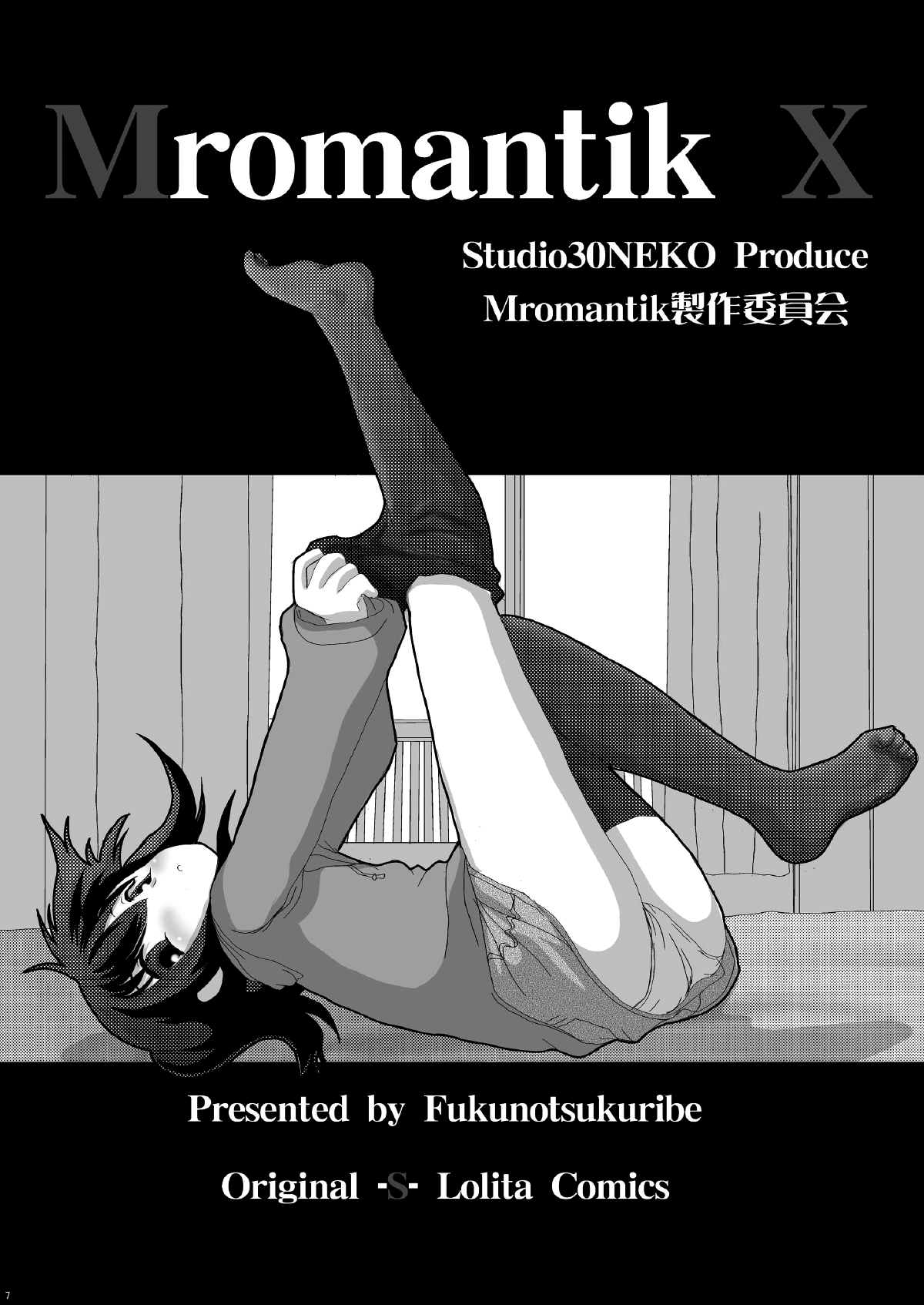Mromantik X page 7 full