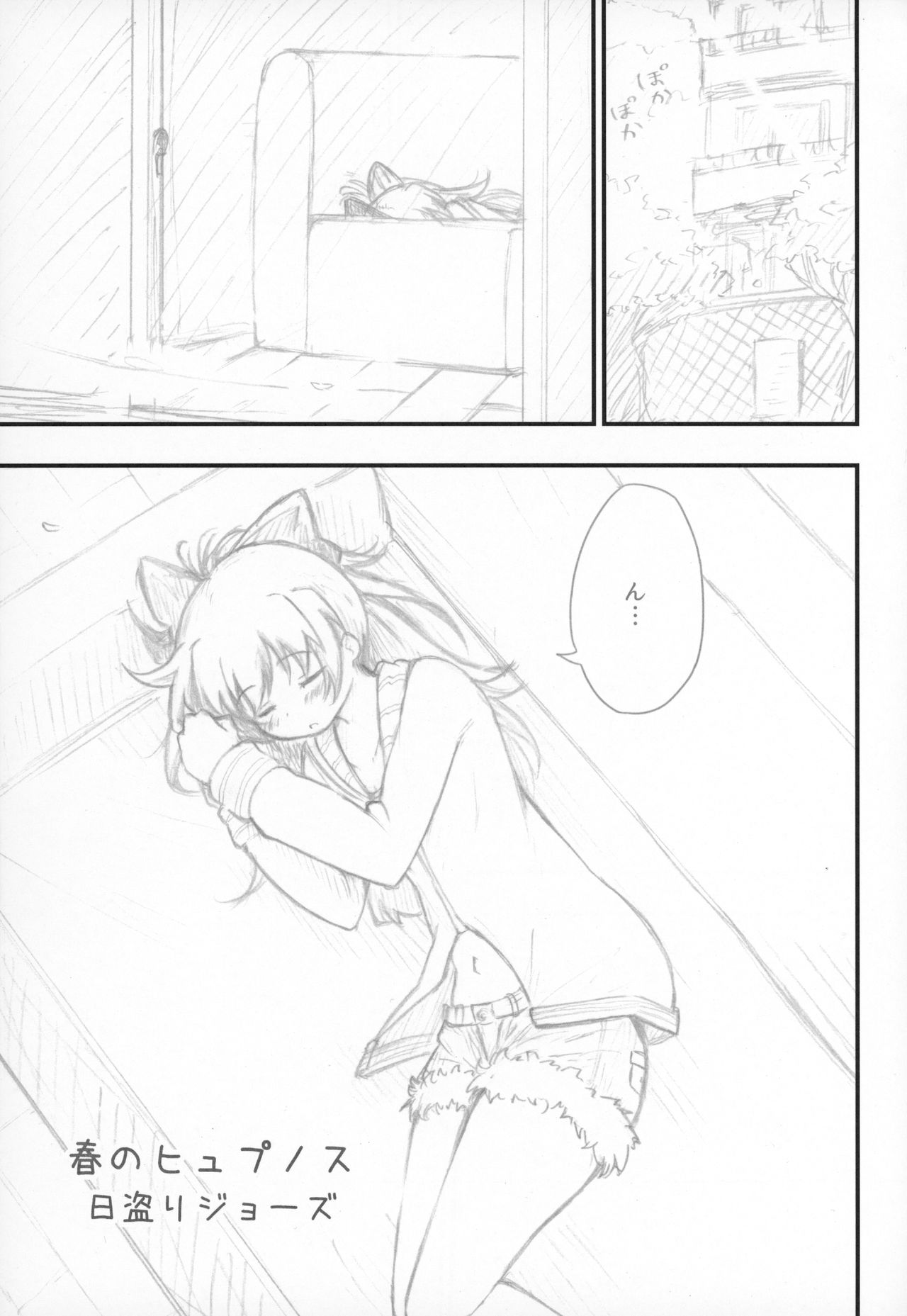 Haru no Hypnose page 2 full