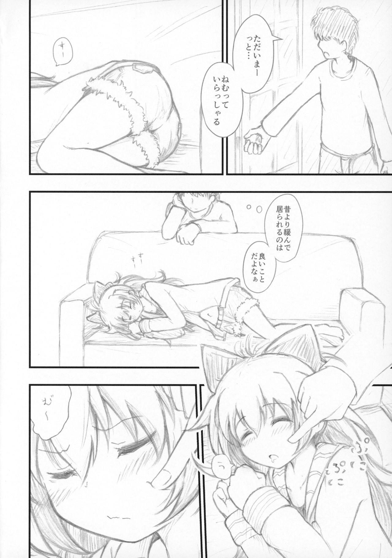Haru no Hypnose page 3 full