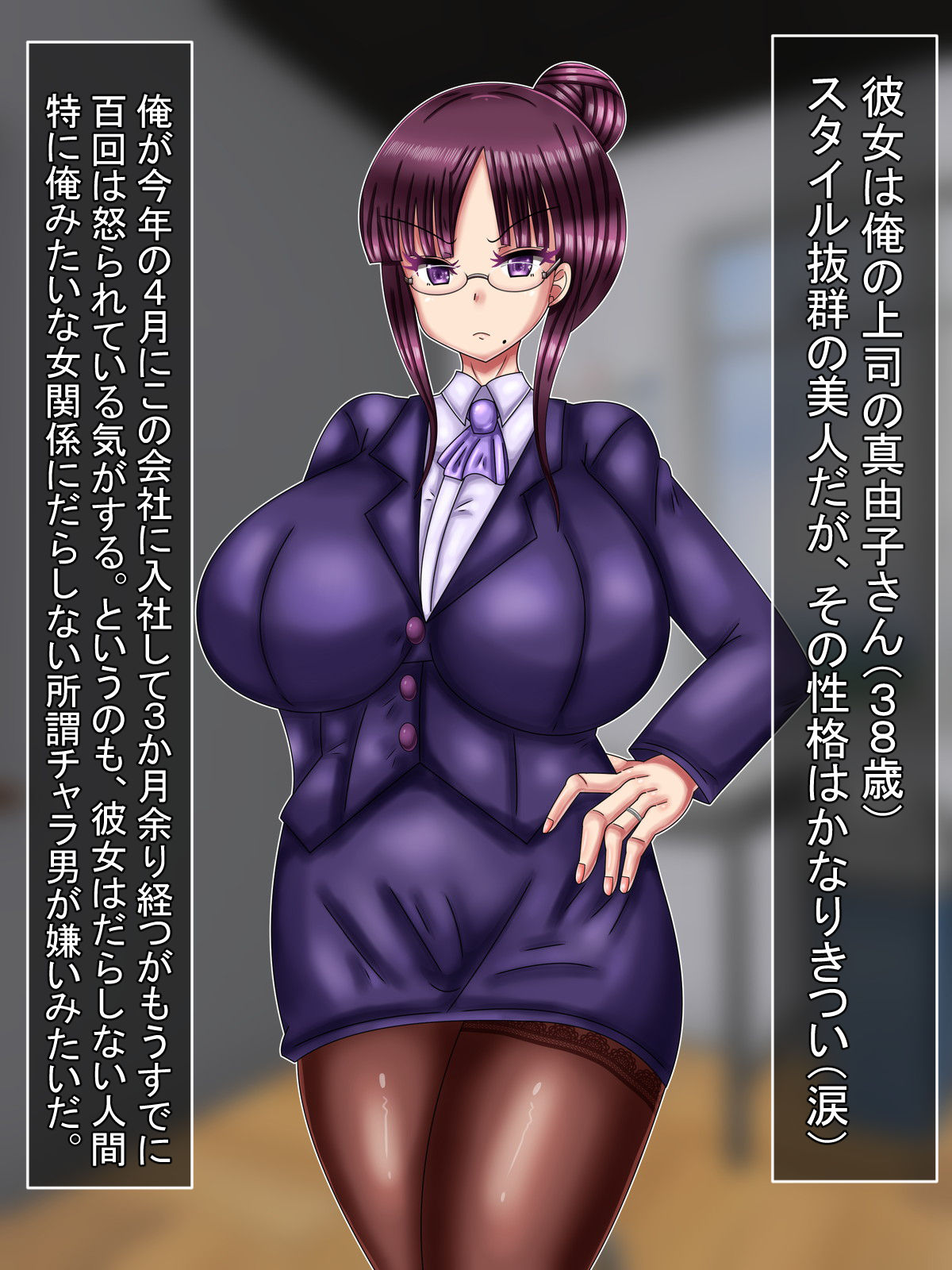 Kuchiurusai Babaa Joushi o Hansei saseru Tame ni Ore no SeFrie ni Shite mita kedo, Omotta yori Kawaikatta kara Maji de Kekkon suru Koto ni shimashita page 4 full