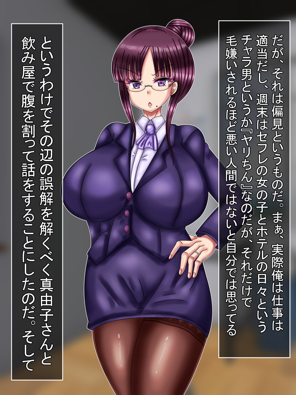 Kuchiurusai Babaa Joushi o Hansei saseru Tame ni Ore no SeFrie ni Shite mita kedo, Omotta yori Kawaikatta kara Maji de Kekkon suru Koto ni shimashita page 5 full