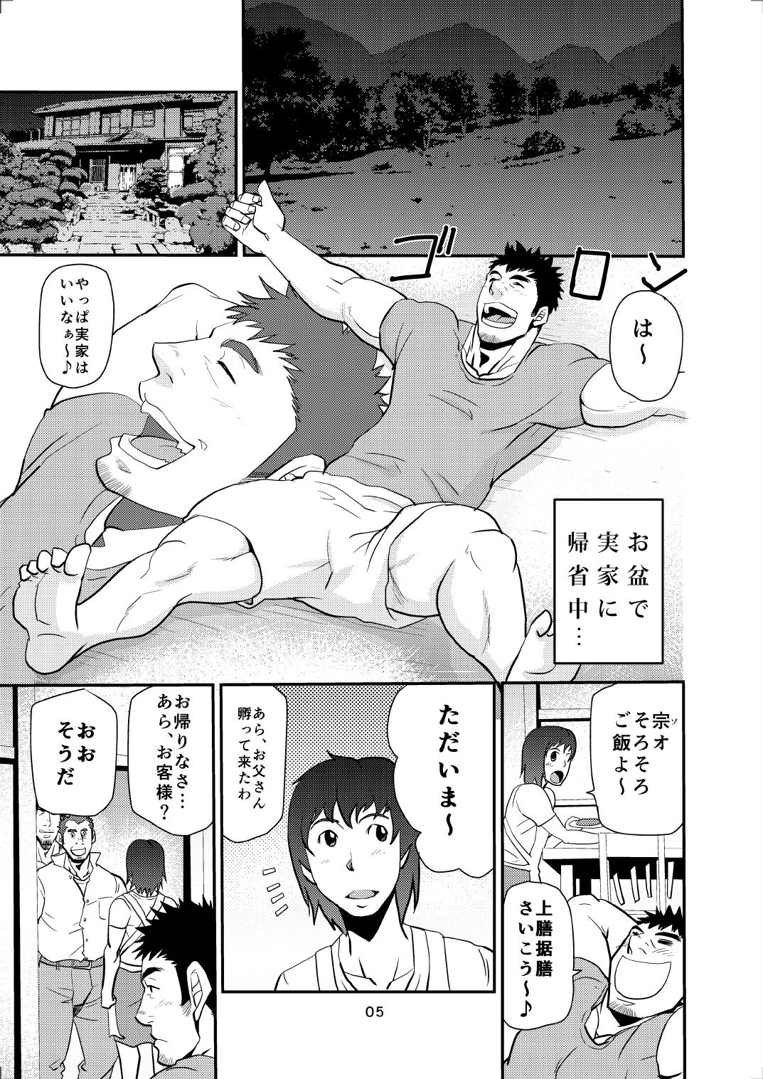 Oyakodon wa Kuwase nee!! page 4 full
