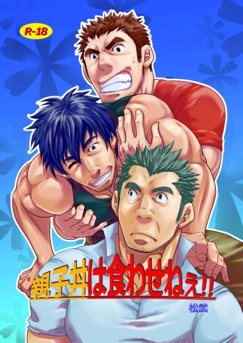 Oyakodon wa Kuwase nee!! cover