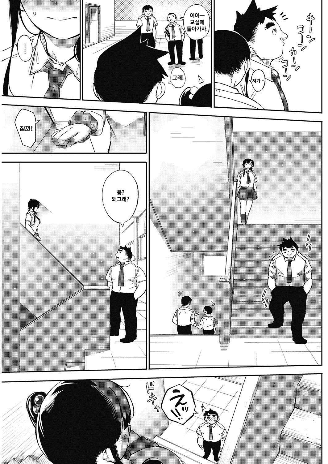 Kyoukoso, kitto…│Today, surely… page 8 full