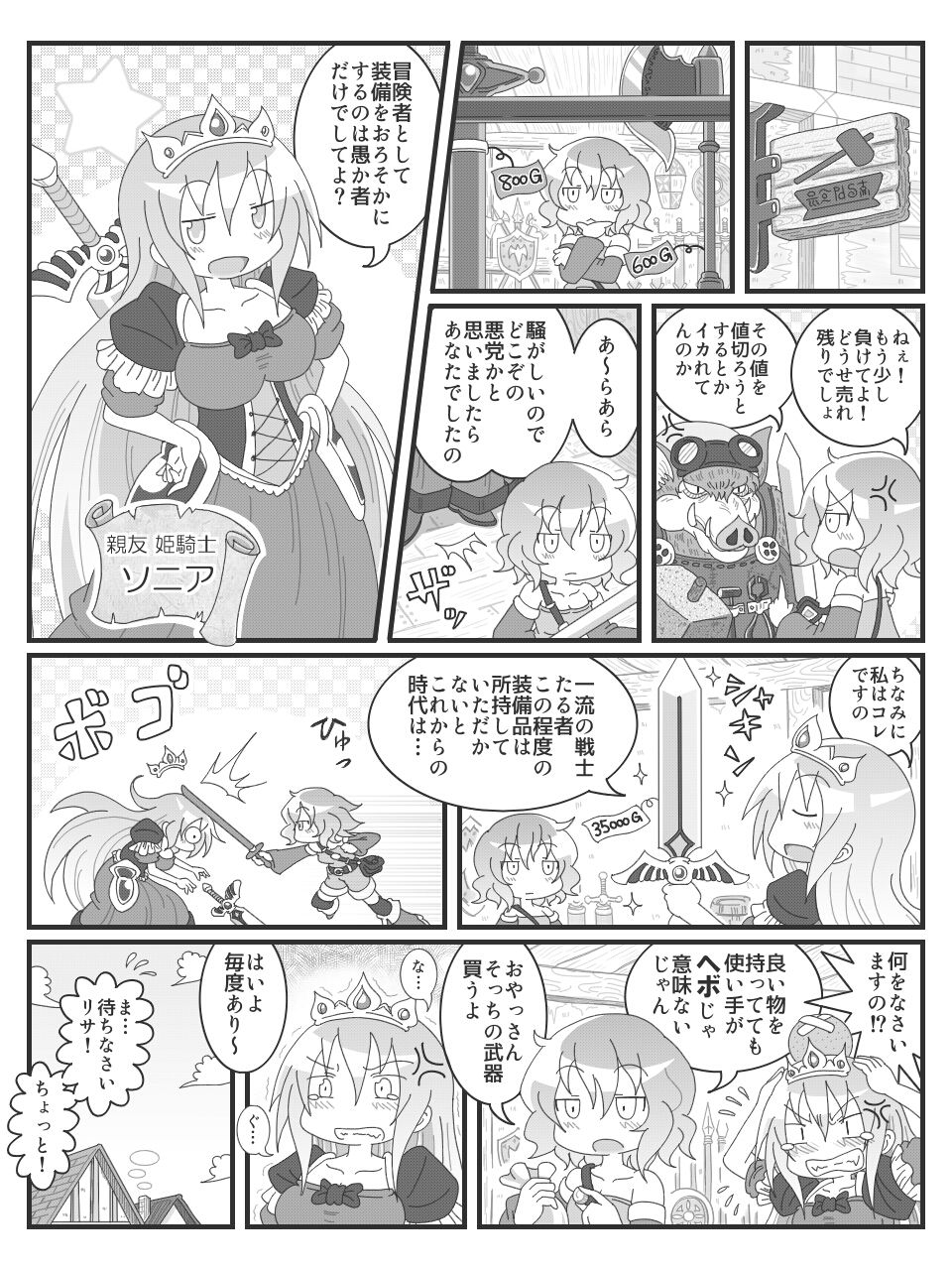 Hentai Bi Ero Manga page 2 full