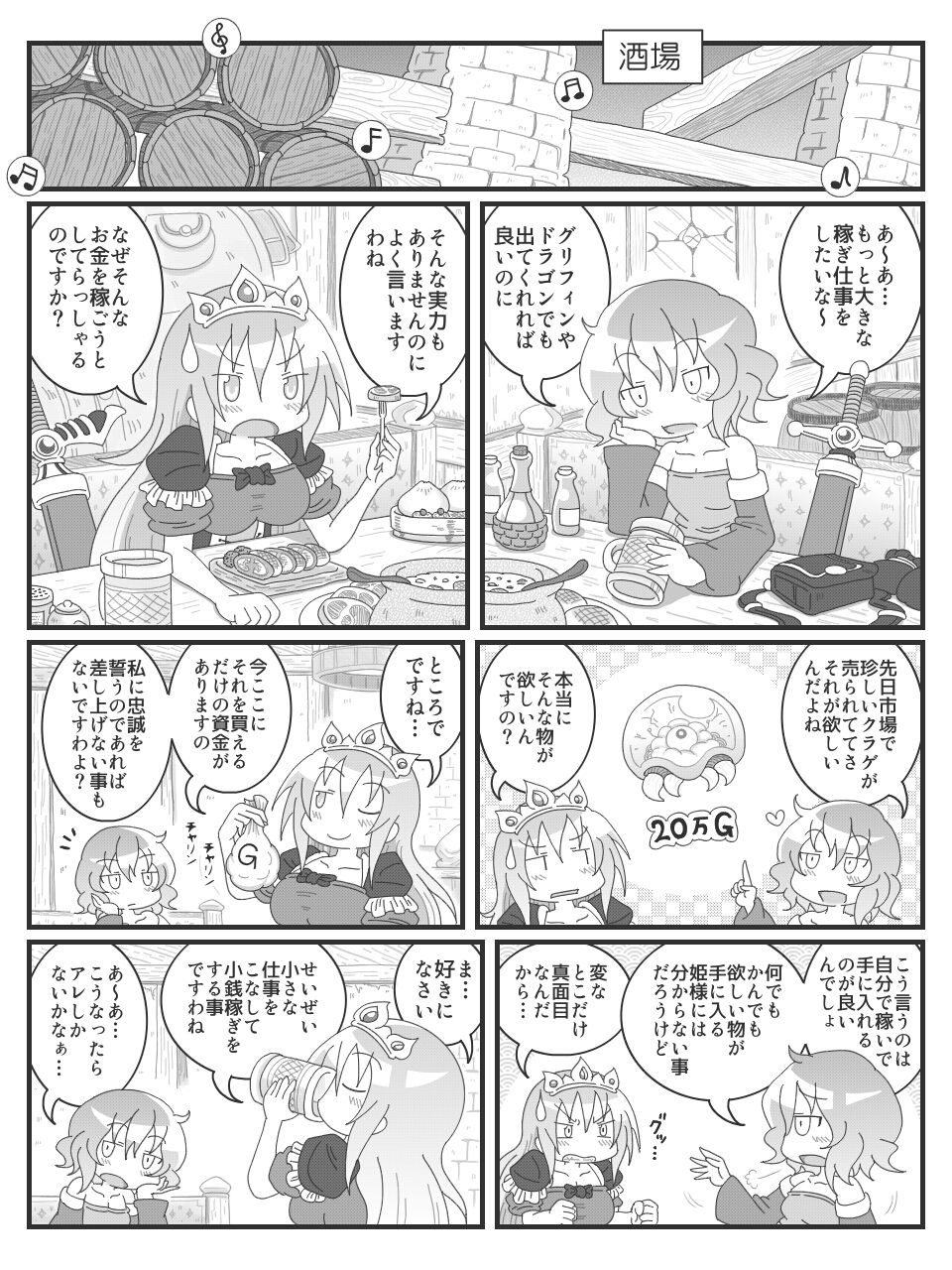 Hentai Bi Ero Manga page 4 full