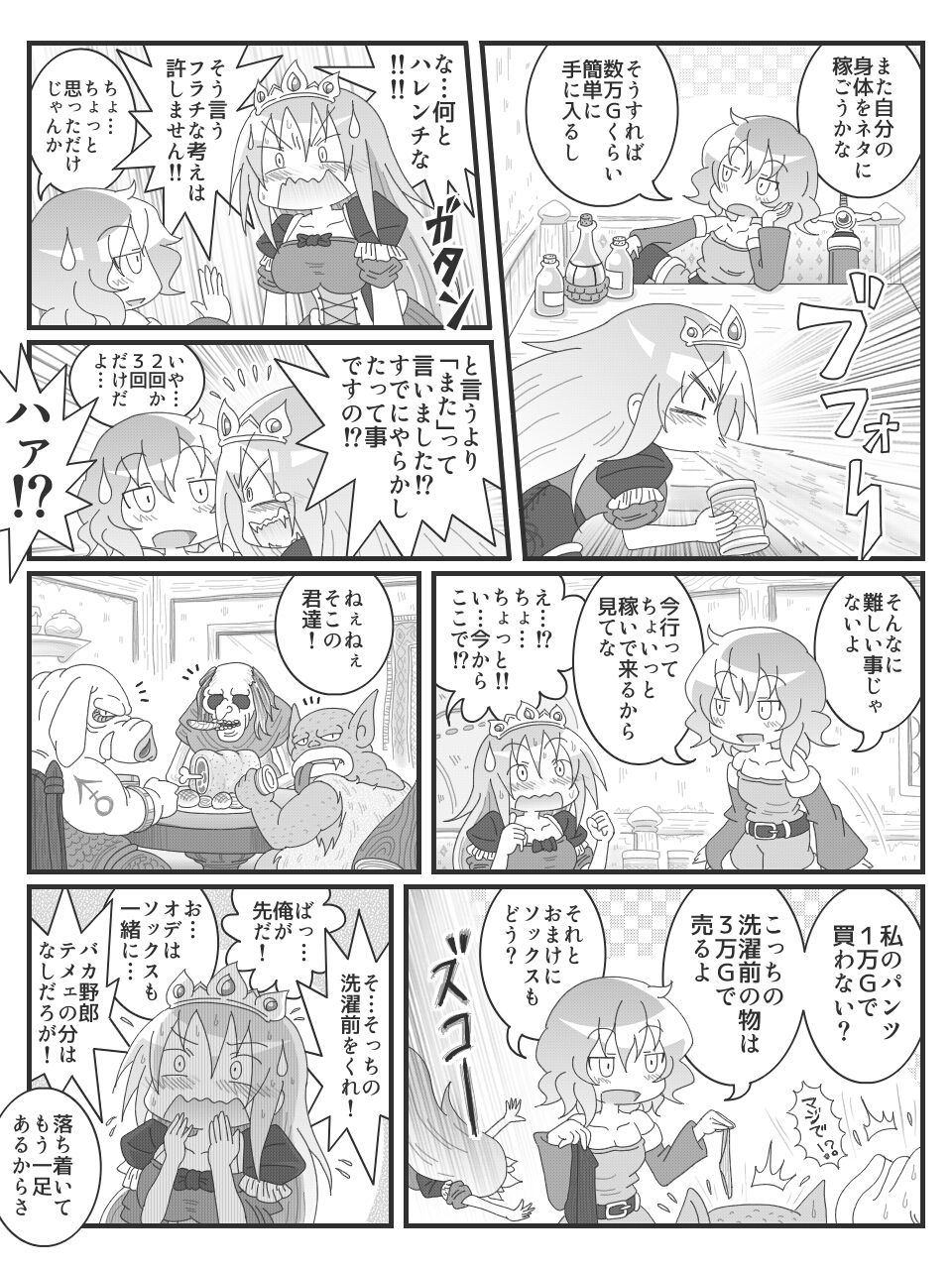 Hentai Bi Ero Manga page 5 full